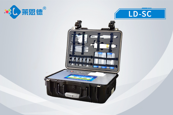 水產品檢測儀器 LD-SC